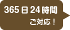 京都・大阪・滋賀の赤帽なごみ運送が365日24時間ご対応！