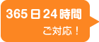 京都・大阪・滋賀の赤帽なごみ運送が365日24時間ご対応！