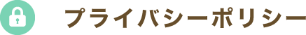 サイトマップ
